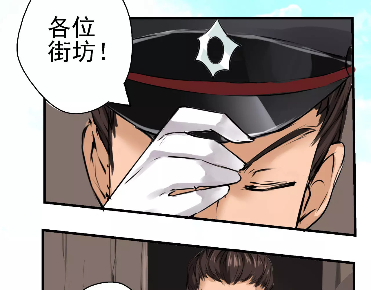 闻香探案录 第4话 别逗了！皮影怎么会杀人 第62页
