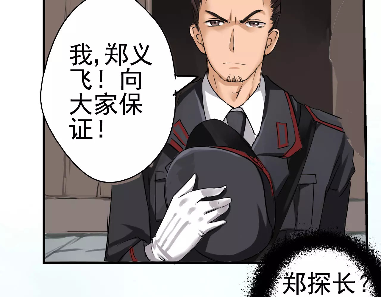 闻香探案录 第4话 别逗了！皮影怎么会杀人 第63页
