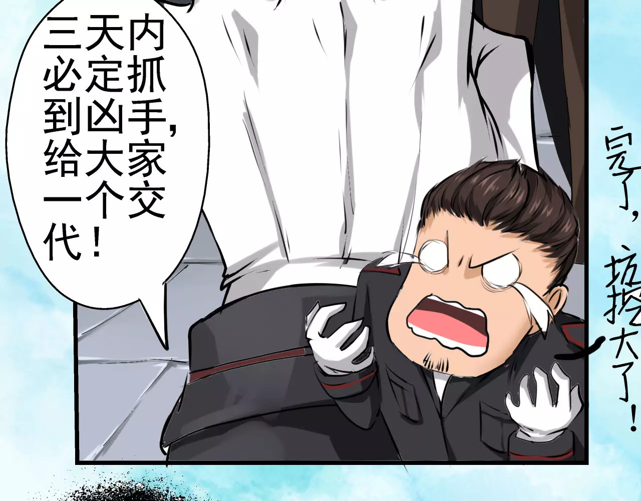 闻香探案录 第4话 别逗了！皮影怎么会杀人 第65页