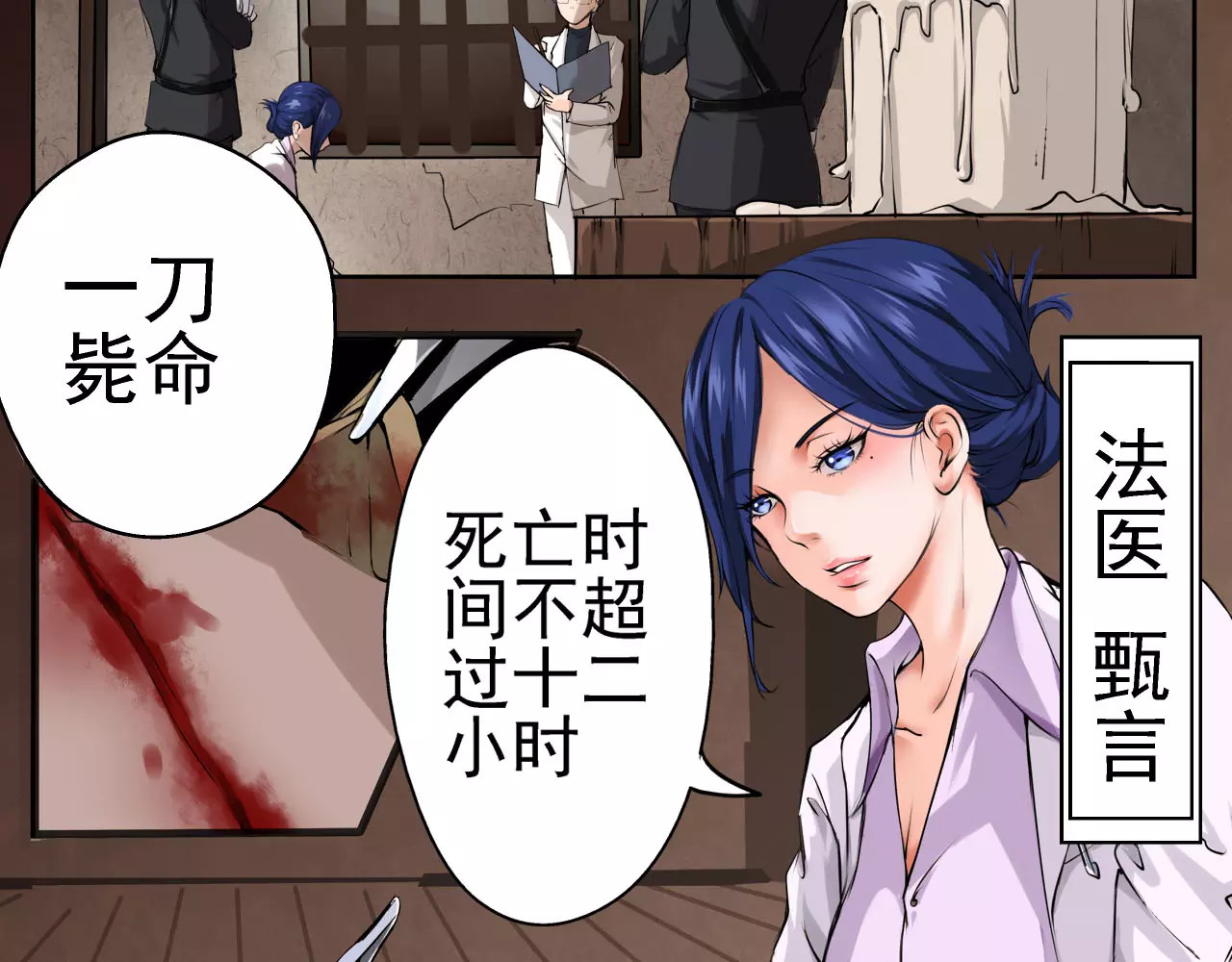 闻香探案录 第4话 别逗了！皮影怎么会杀人 第10页
