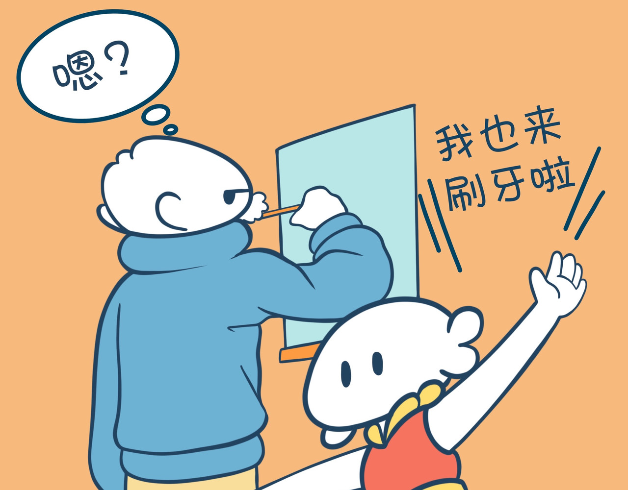 摸大鱼的摸鱼日记 挤牙膏 第11页
