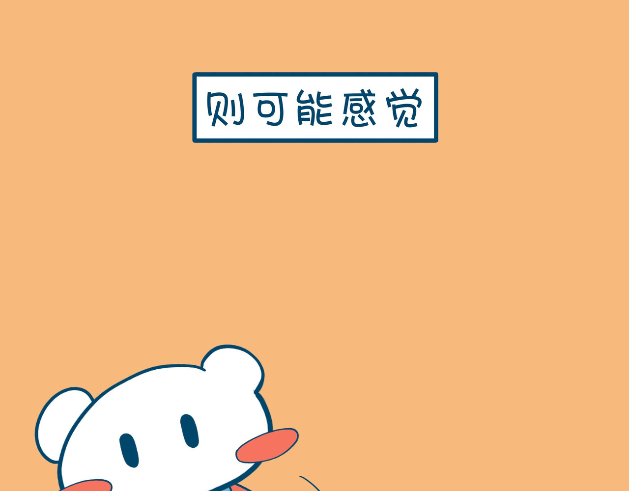 摸大鱼的摸鱼日记 摇晃的根源 第10页