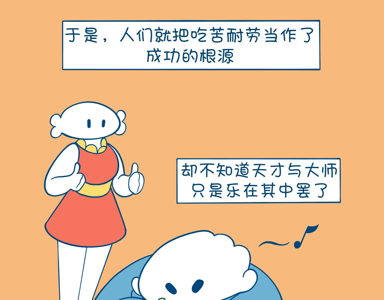 摸大鱼的摸鱼日记 活神仙 第12页