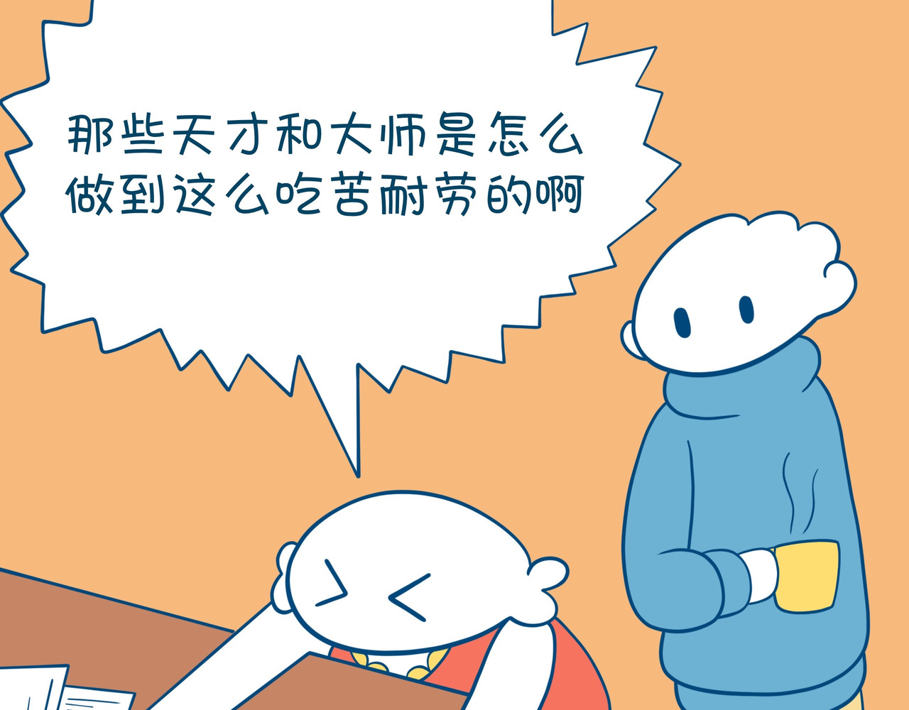 摸大鱼的摸鱼日记 活神仙 第6页