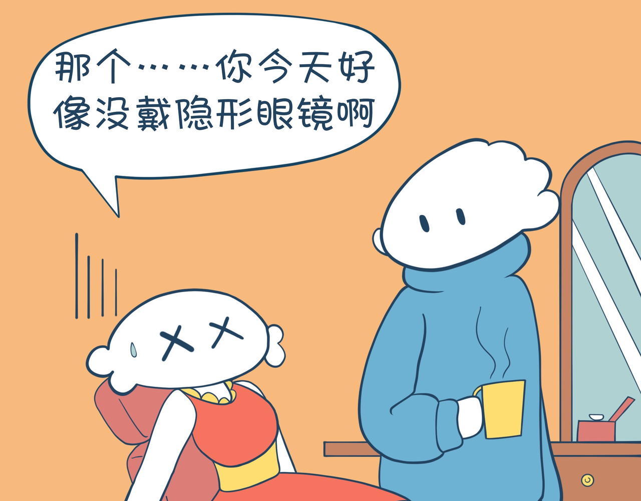 摸大鱼的摸鱼日记 扣眼睛-巨人的肩膀 第12页