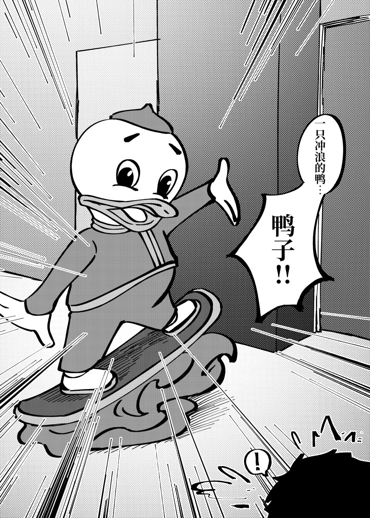 司机的胃国战争 故宫与豆汁 第21页