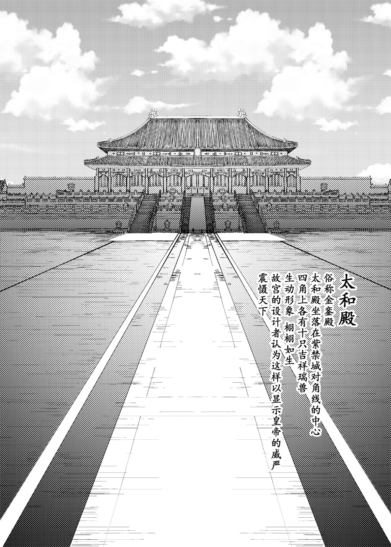 司机的胃国战争 故宫与豆汁 第4页