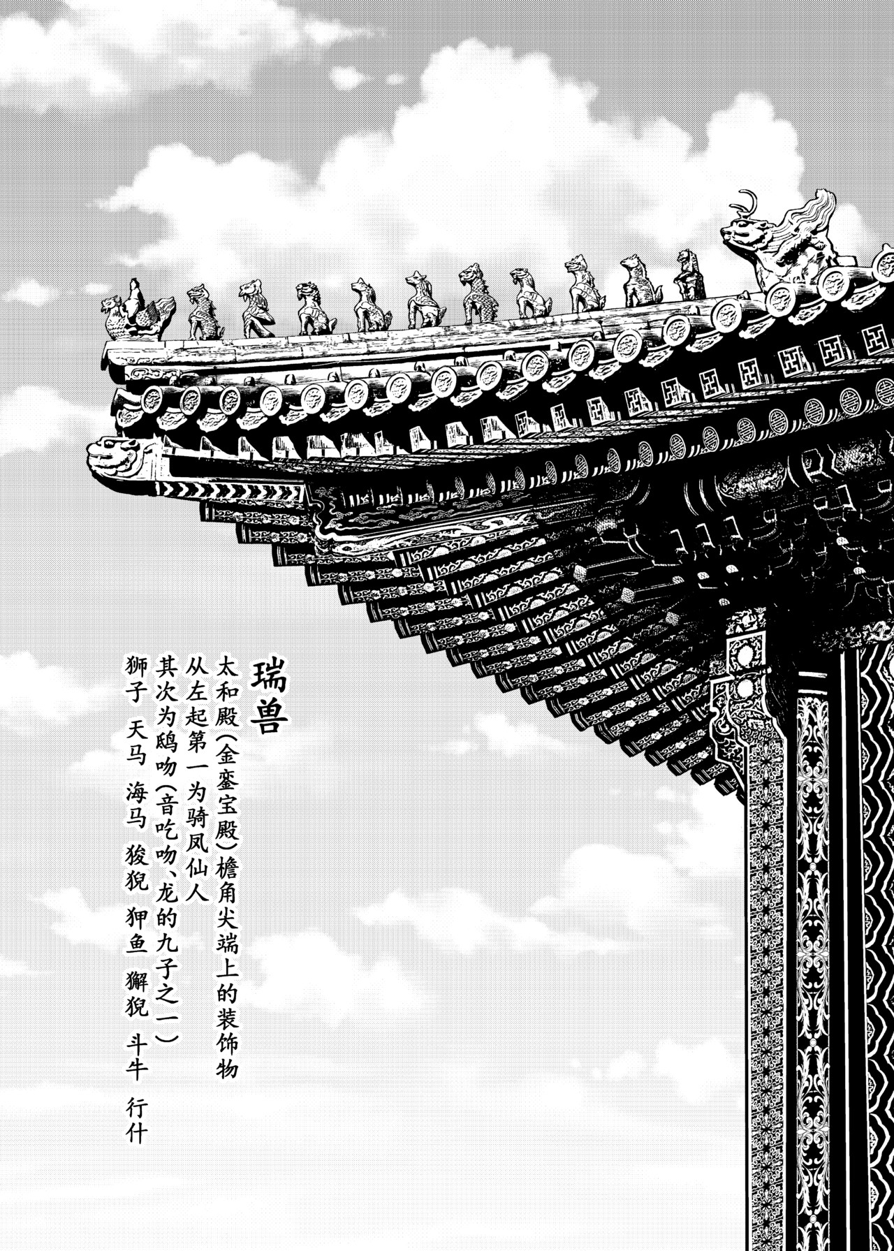 司机的胃国战争 故宫与豆汁 第5页