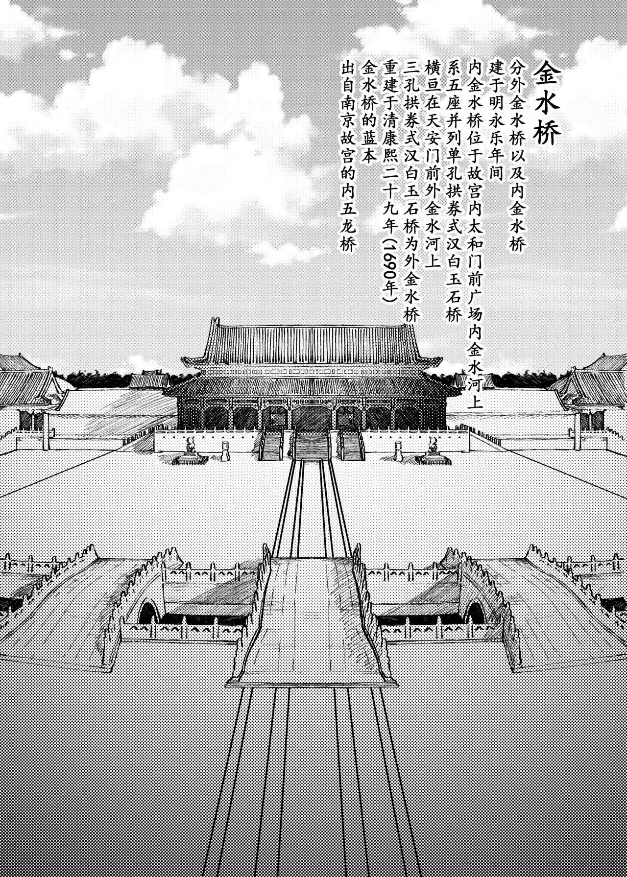 司机的胃国战争 故宫与豆汁 第6页