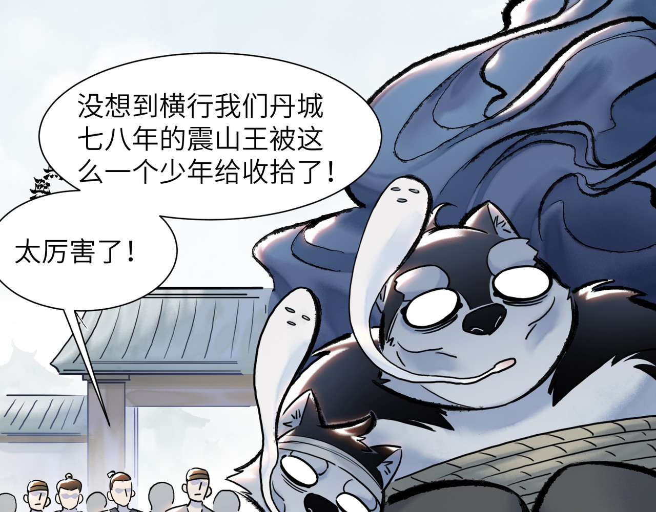 一念逍遥 他实在太强了② 第12页