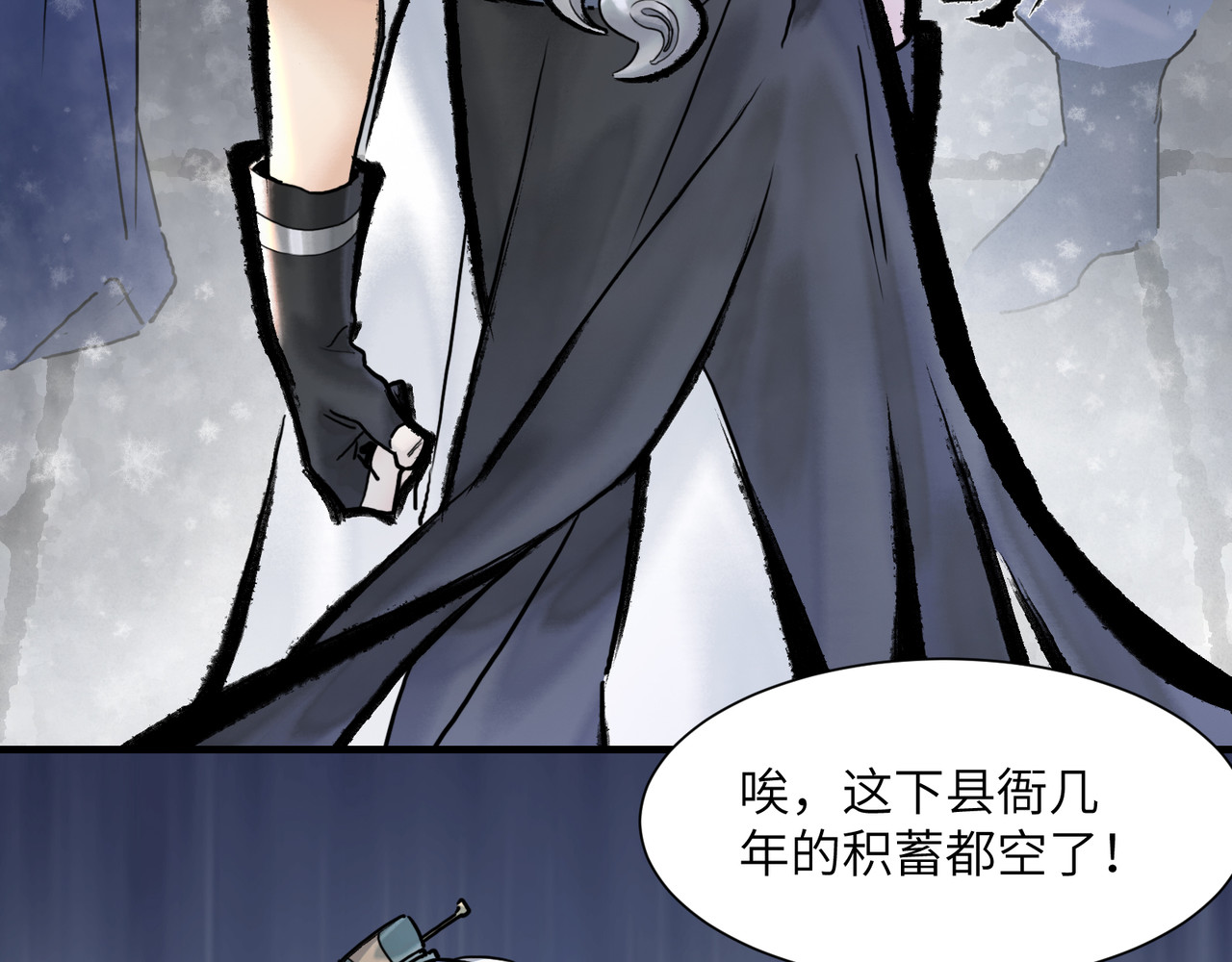 一念逍遥 他实在太强了② 第17页