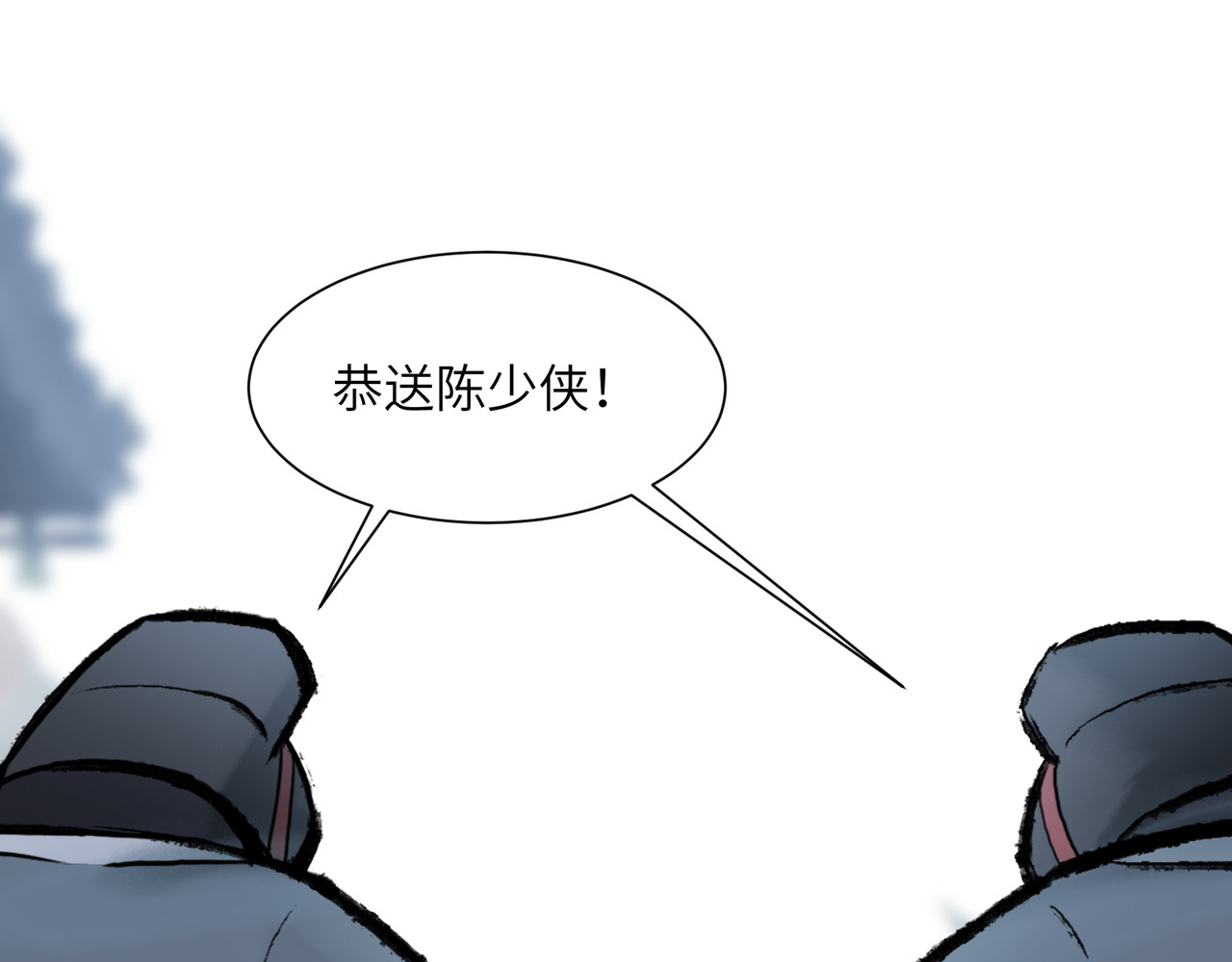 一念逍遥 他实在太强了② 第19页