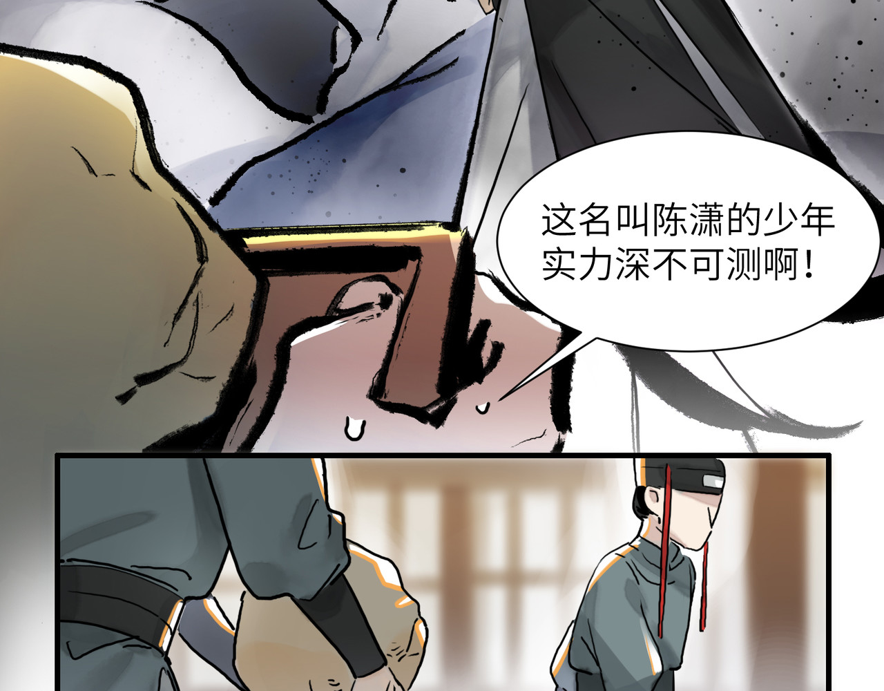 一念逍遥 他实在太强了② 第7页