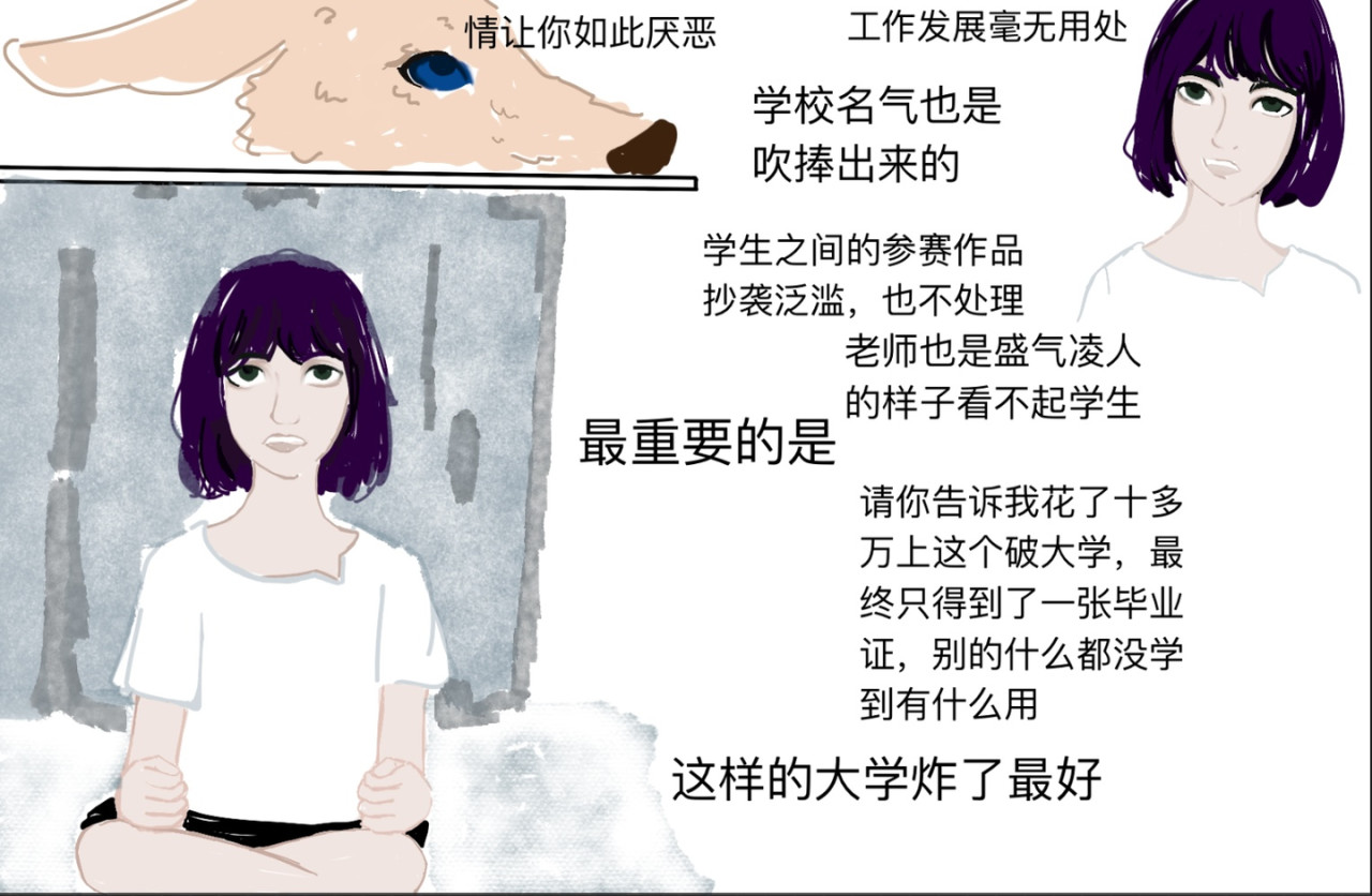 熬过去 第六章 谈话 第14页