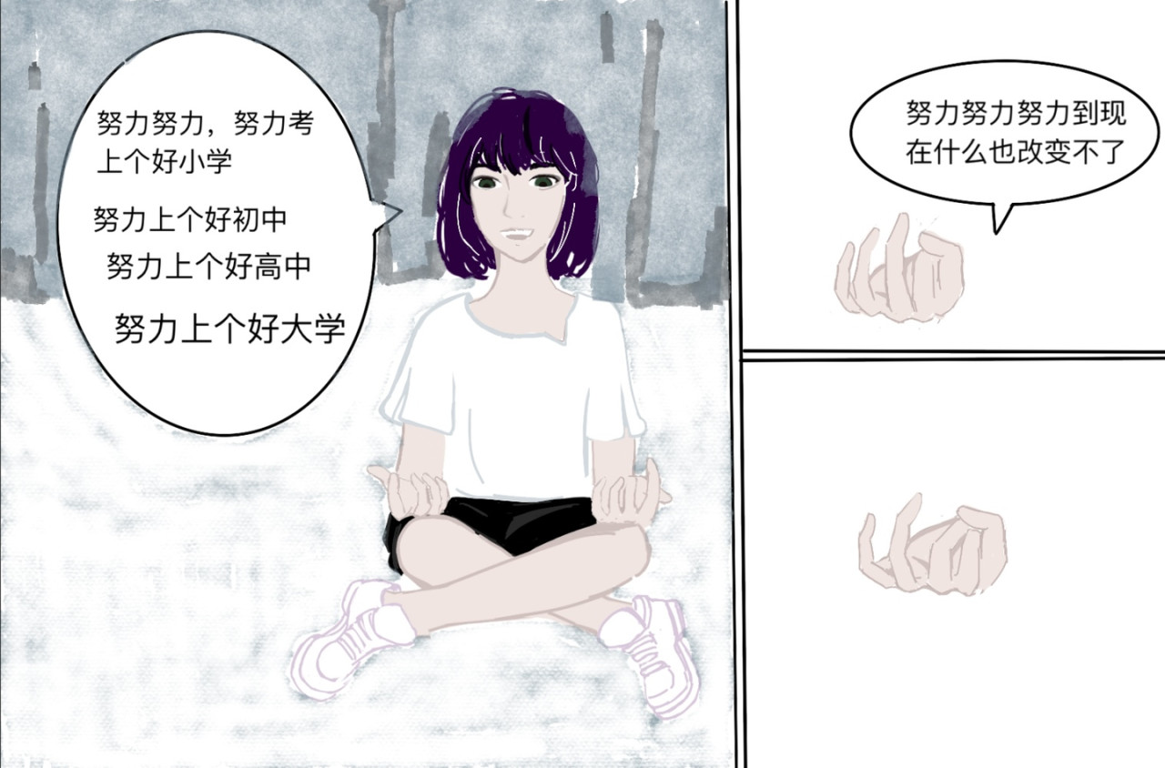 熬过去 第六章 谈话 第18页