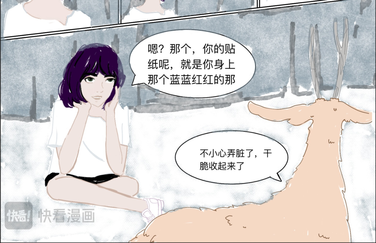 熬过去 第六章 谈话 第20页