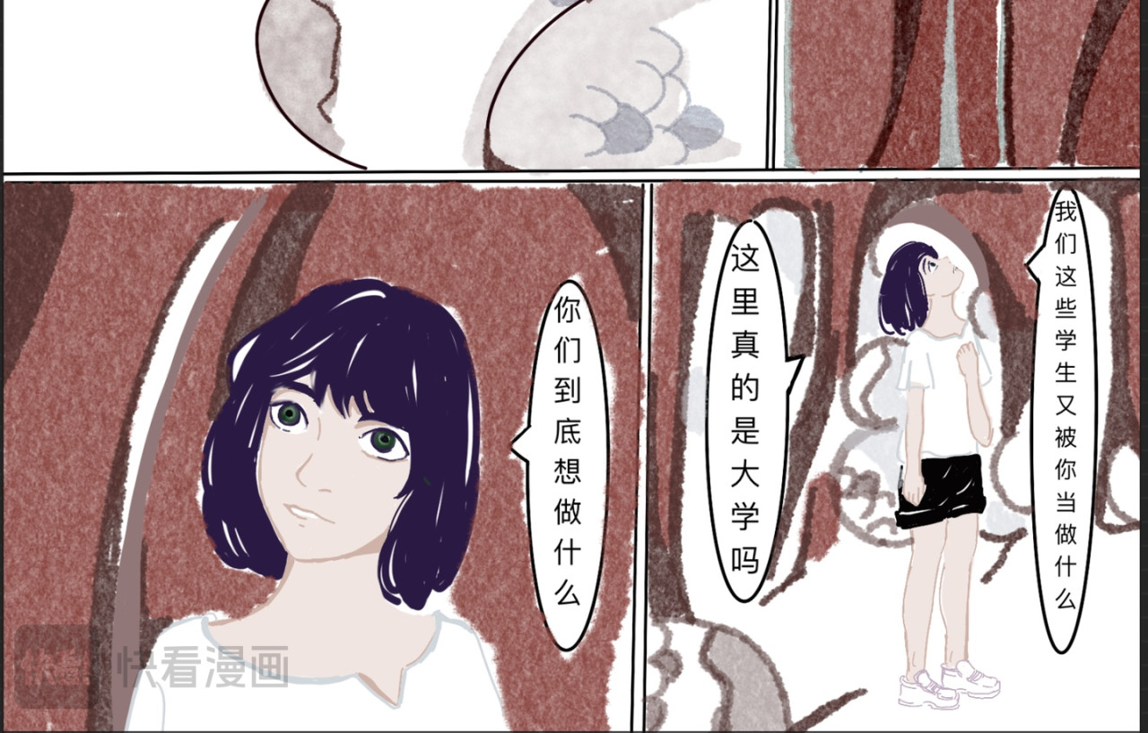 熬过去 第六章 谈话 第4页