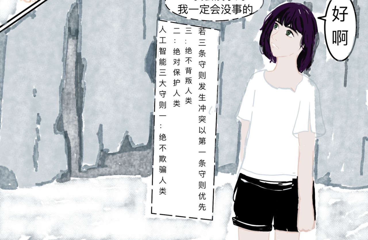 熬过去 第六章 谈话 第6页