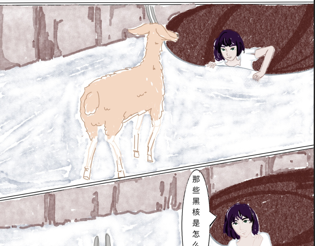熬过去 第六章 谈话 第7页