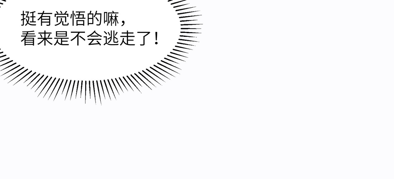 一念逍遥 花轿祭神① 第16页