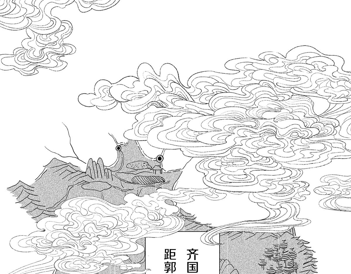 大兴盛歌 第三话 琼楼玉顶诉衷肠（上） 第1页