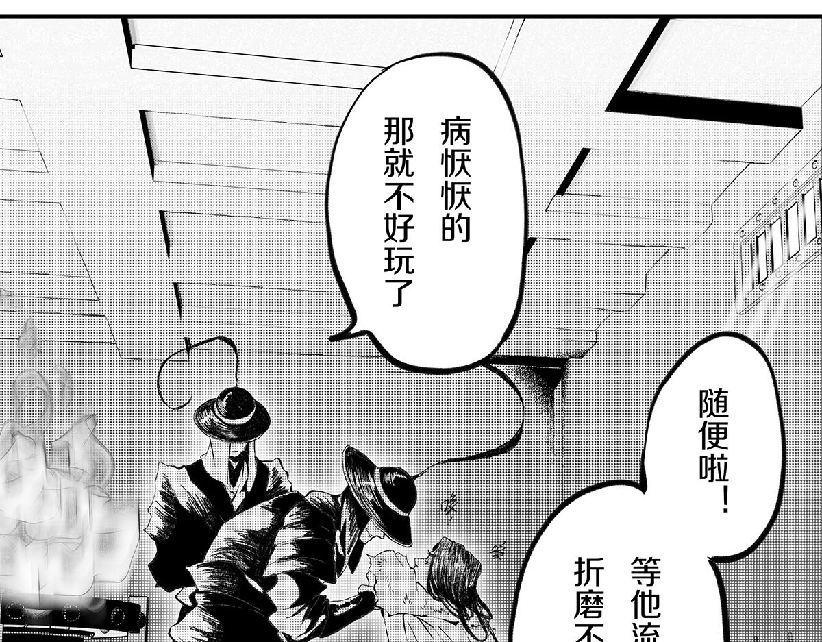 大兴盛歌 第三话 琼楼玉顶诉衷肠（上） 第22页