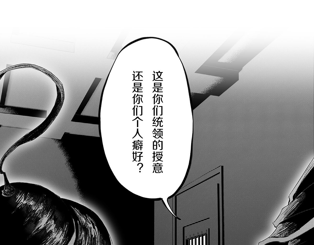 大兴盛歌 第三话 琼楼玉顶诉衷肠（上） 第26页