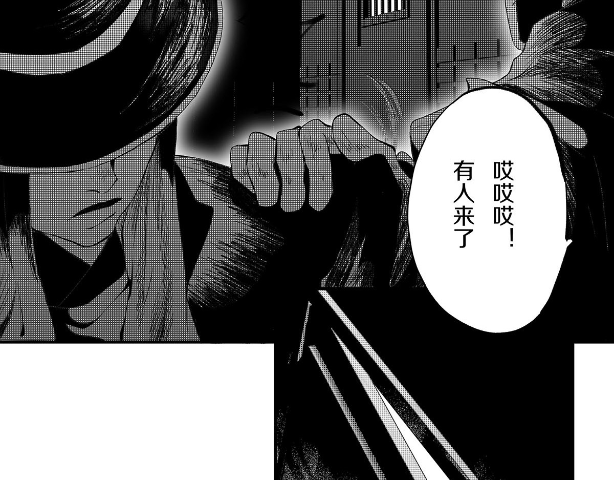 大兴盛歌 第三话 琼楼玉顶诉衷肠（上） 第27页