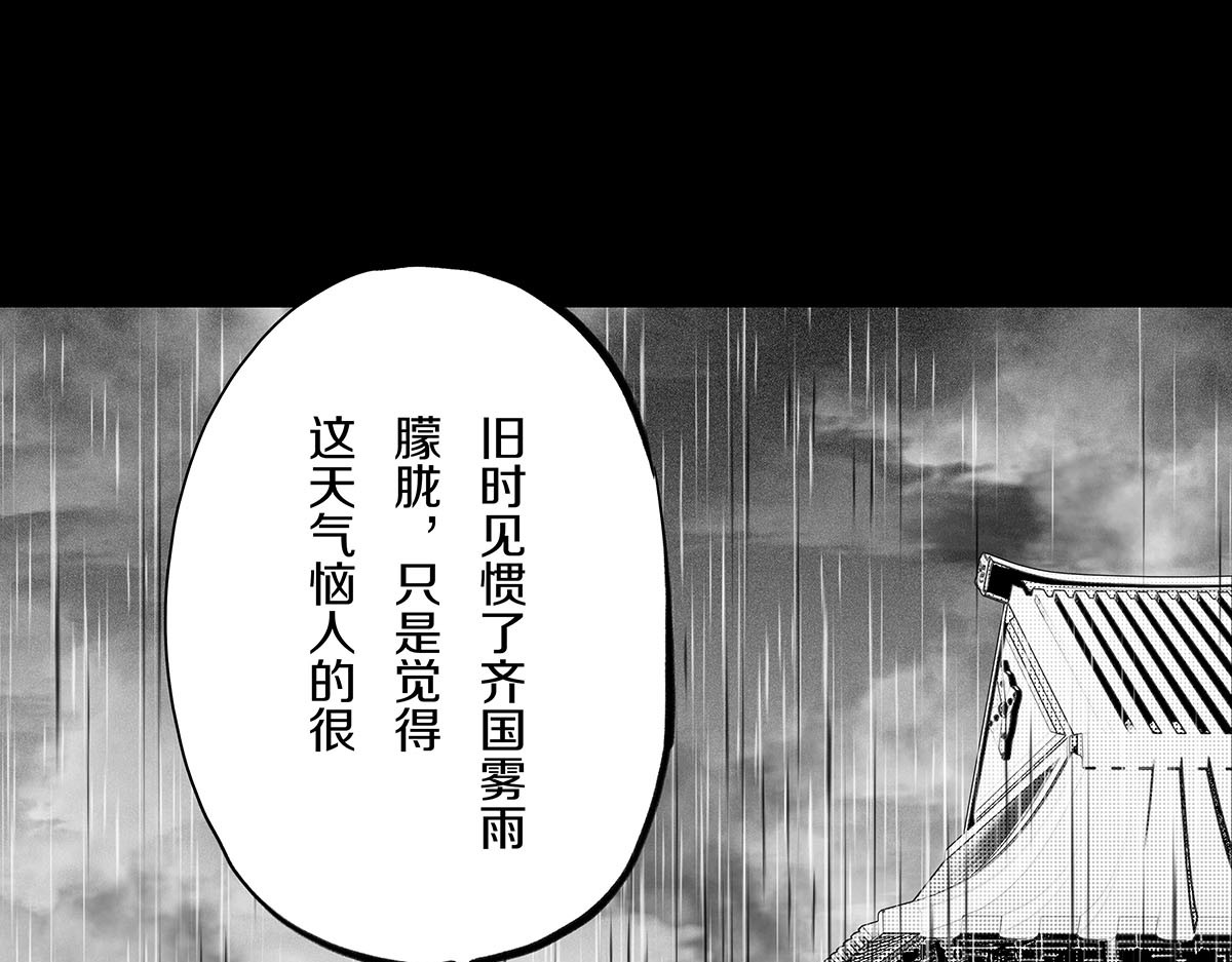 大兴盛歌 第三话 琼楼玉顶诉衷肠（上） 第8页