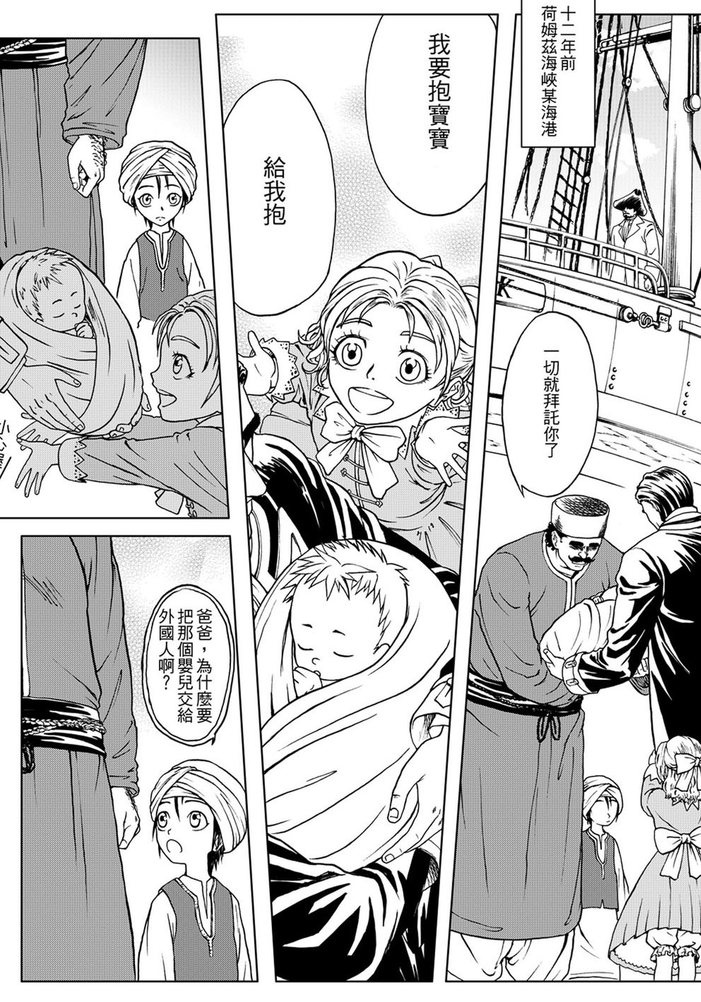 
狂野新月 第1页
