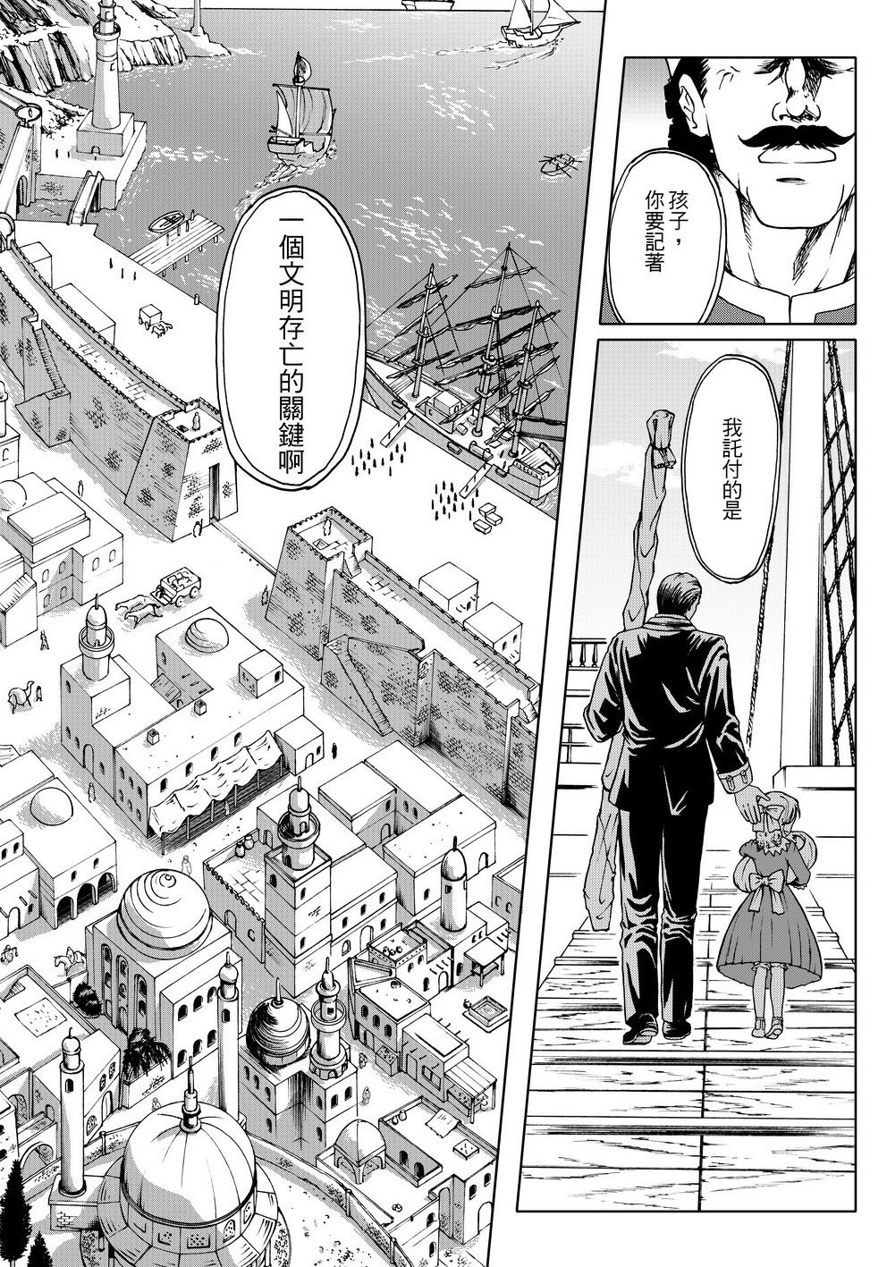 
狂野新月 第2页