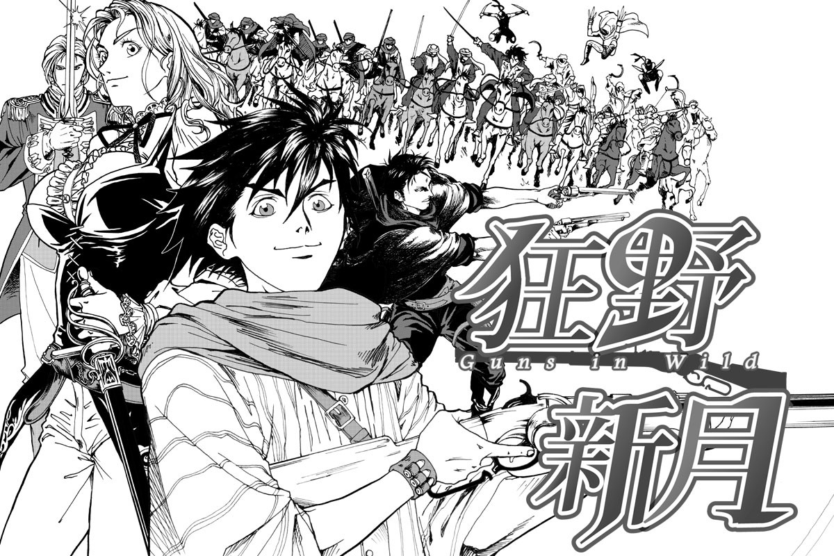 
狂野新月 第3页
