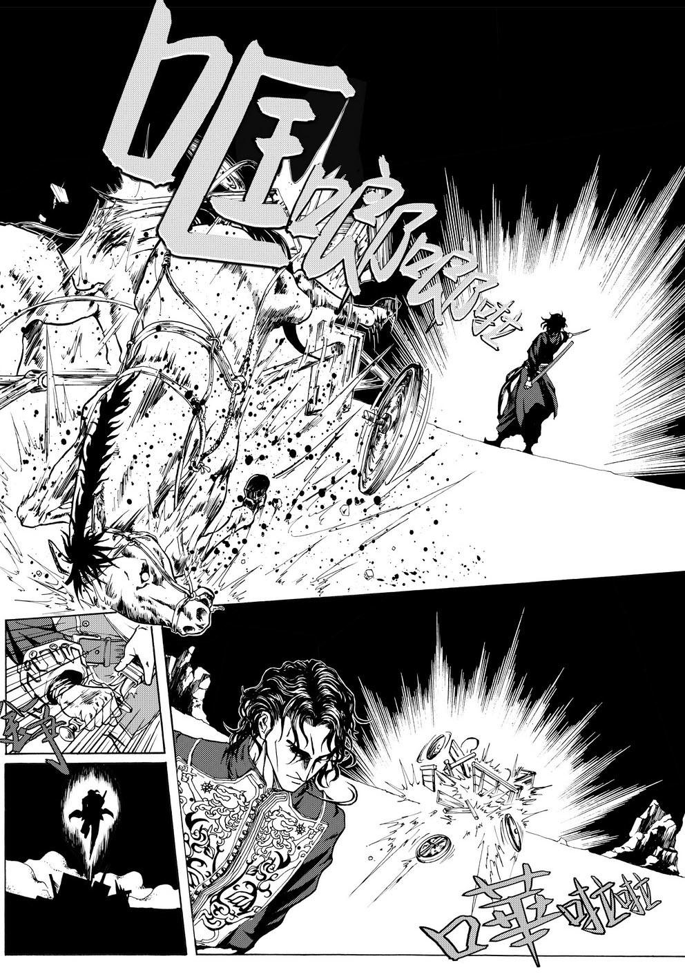 
狂野新月 第一章  艾倫 第21页