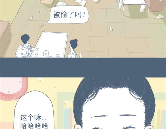 Sunday 第3话 一个人住好像也挺好…… 第12页