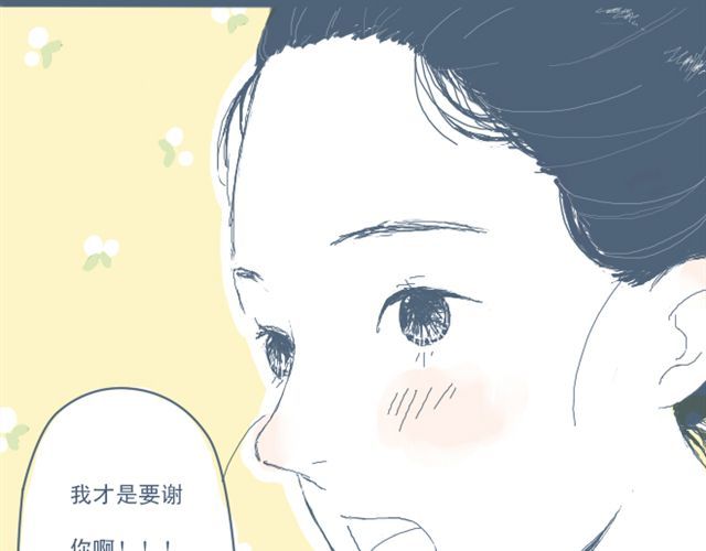 Sunday 第3话 一个人住好像也挺好…… 第25页