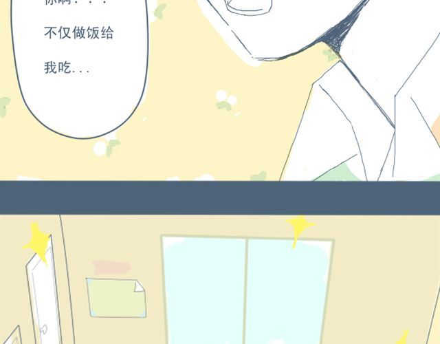 Sunday 第3话 一个人住好像也挺好…… 第26页