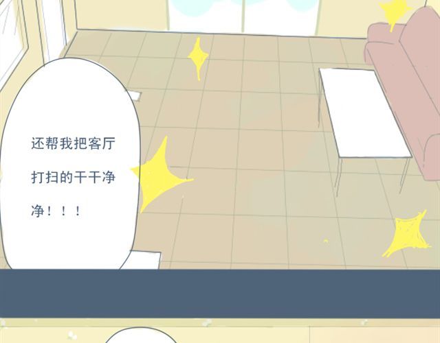 Sunday 第3话 一个人住好像也挺好…… 第27页