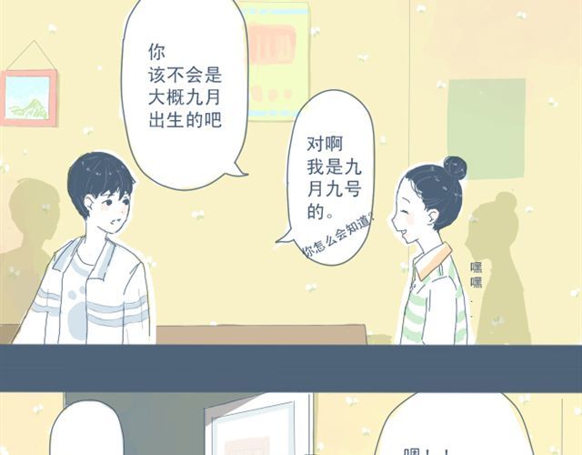 Sunday 第3话 一个人住好像也挺好…… 第28页