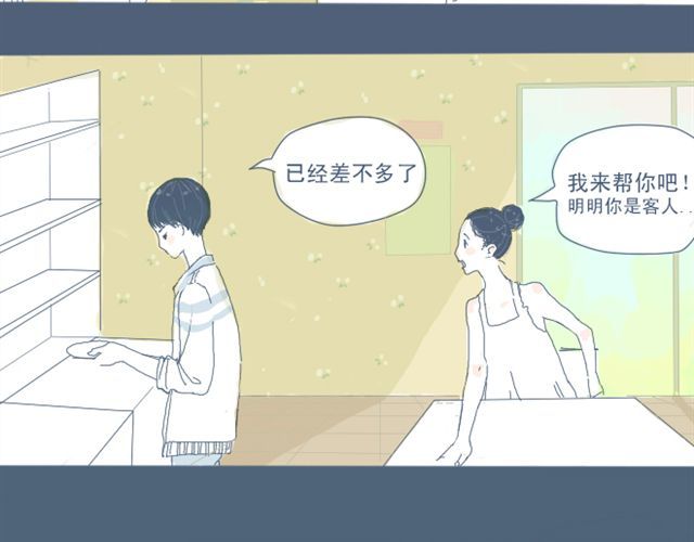 Sunday 第3话 一个人住好像也挺好…… 第4页