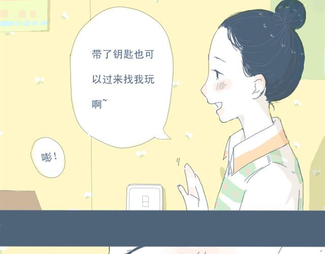 Sunday 第3话 一个人住好像也挺好…… 第31页