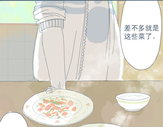 Sunday 第3话 一个人住好像也挺好…… 第5页