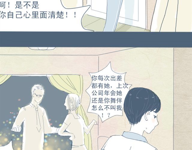 Sunday 第3话 一个人住好像也挺好…… 第41页