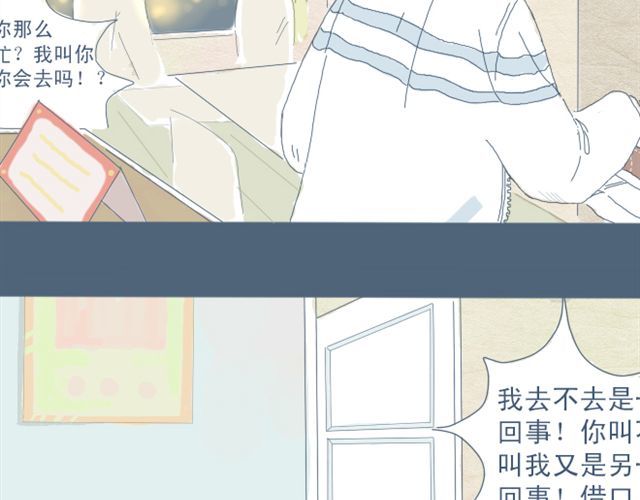 Sunday 第3话 一个人住好像也挺好…… 第42页