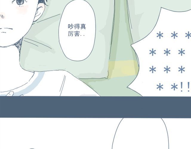 Sunday 第3话 一个人住好像也挺好…… 第49页