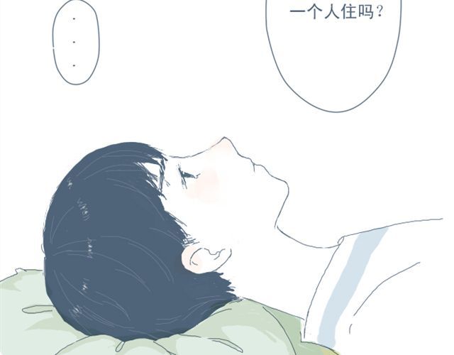 Sunday 第3话 一个人住好像也挺好…… 第50页