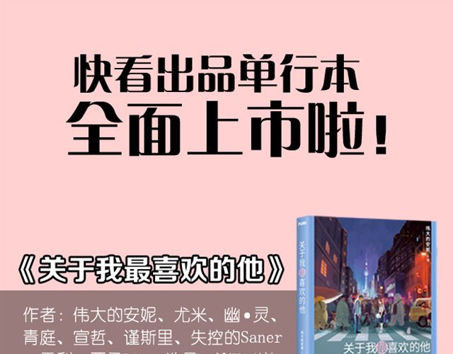 Sunday 第3话 一个人住好像也挺好…… 第53页