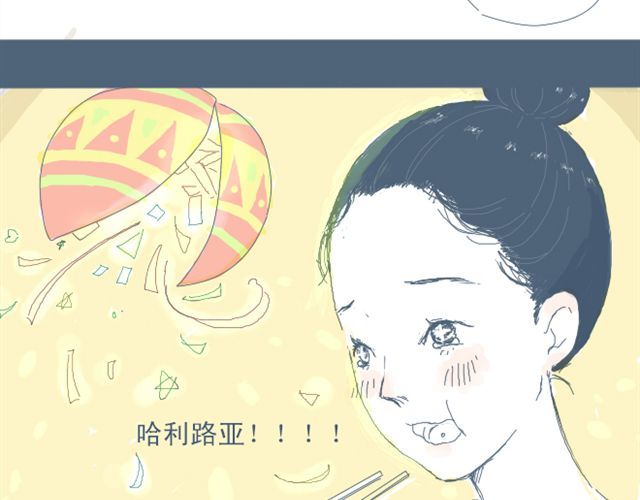 Sunday 第3话 一个人住好像也挺好…… 第7页