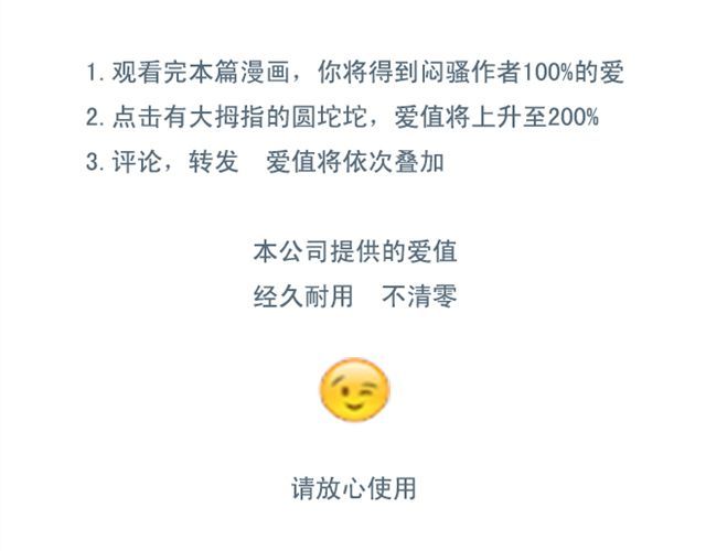 Sunday 第3话 一个人住好像也挺好…… 第65页