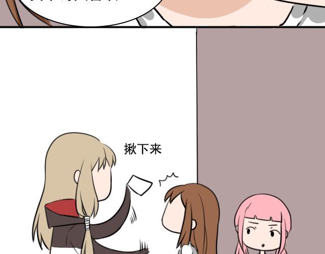 捉妖少女 第3话 我被强吻了…… 第12页