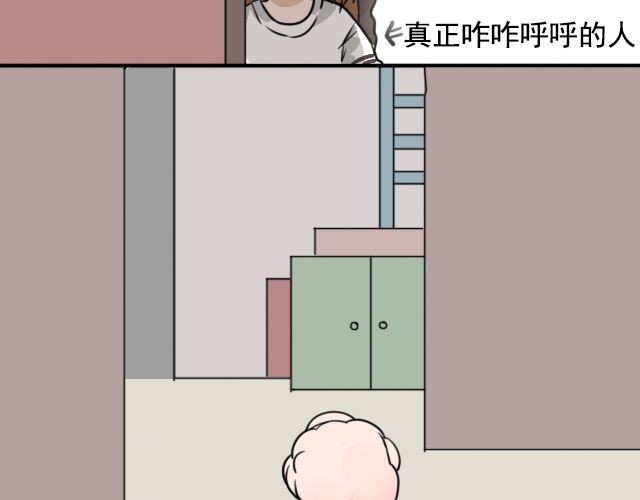 捉妖少女 第3话 我被强吻了…… 第24页